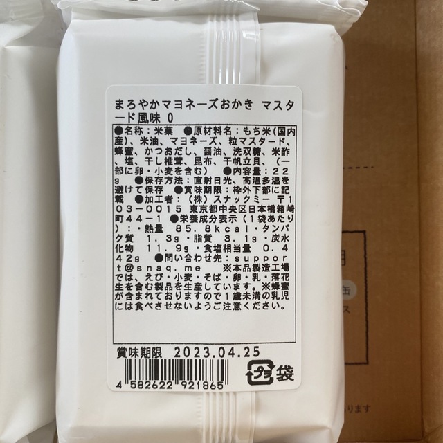 スナックミー 食品/飲料/酒の食品(菓子/デザート)の商品写真