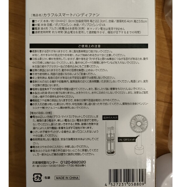 ハンディファン　2個セット　ミニ扇風機　新品未使用 スマホ/家電/カメラの冷暖房/空調(扇風機)の商品写真