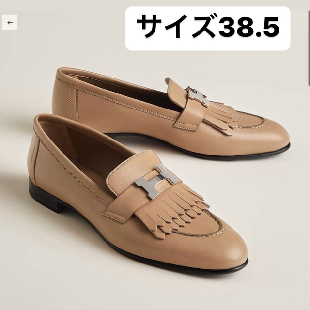 ☆最終値下げ☆エルメス モカシンロワイヤル ロイヤル 35.5 ローファー