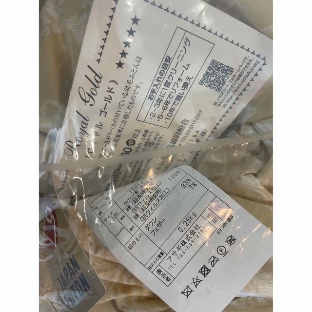 日本の極み 羽毛肌掛ふとん2枚セット 2