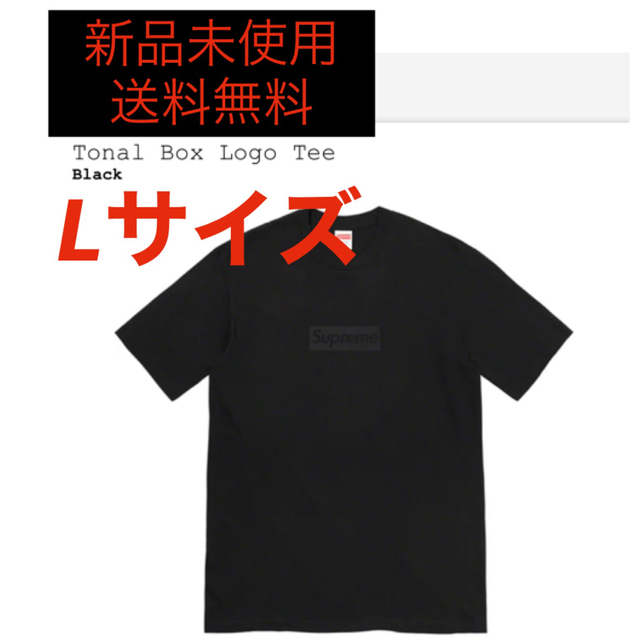 ★早い者勝ち★Tonal Box Logo Teeのサムネイル