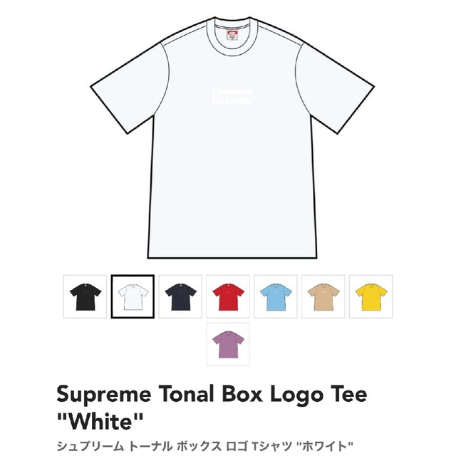 Supreme Tonal Box Logo Tee "White"