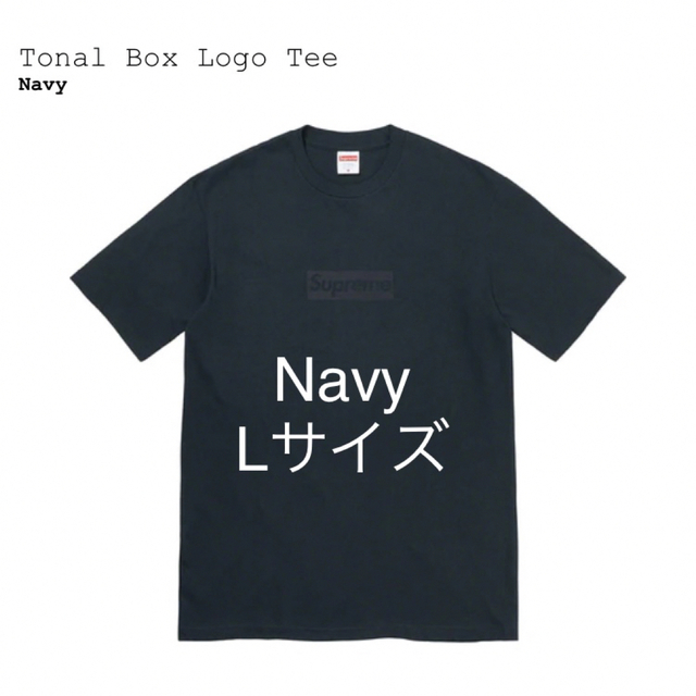 Supreme Tonal Box Logo Tee Lサイズ