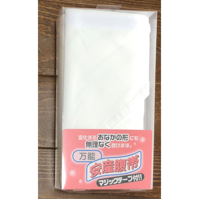 安産腹帯　マジックテープ付 キッズ/ベビー/マタニティのマタニティ(その他)の商品写真