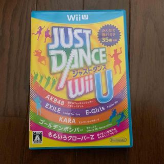 ウィーユー(Wii U)のJUST DANCE（ジャストダンス） Wii U Wii U(家庭用ゲームソフト)