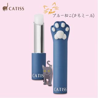 新発売!台湾CATISSねこ肉球の形をしたリップクリーム(ブルーねこ)(リップケア/リップクリーム)