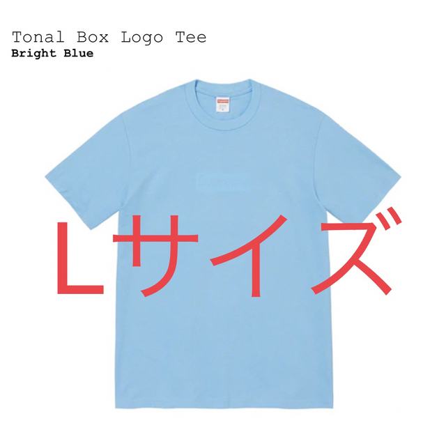 Supreme Tonal Box Logo Tee Blue XL