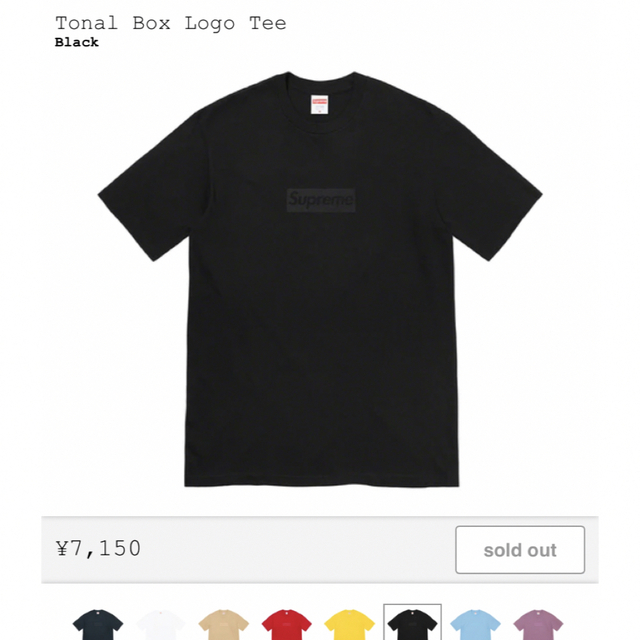 【即日発送】シュプリーム トーナル ボックス ロゴ Tシャツ