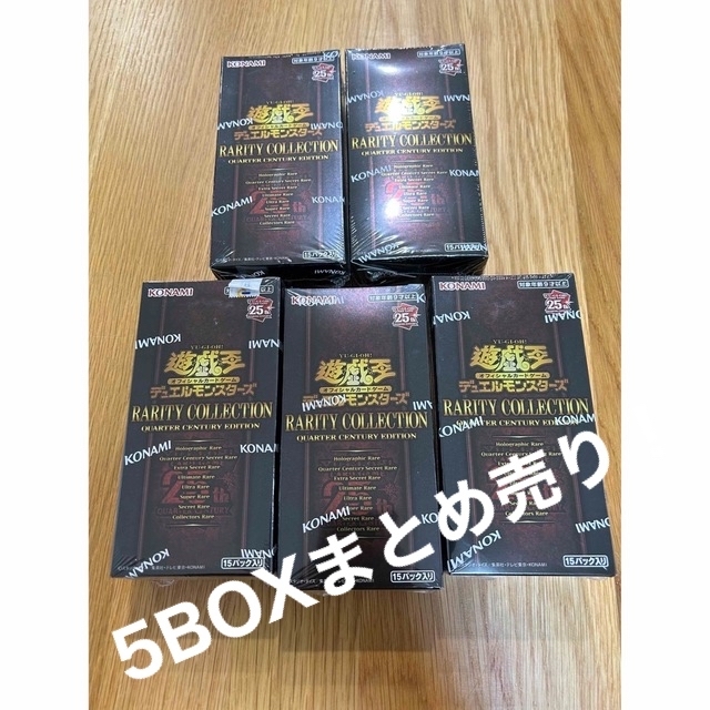 遊戯王 レアリティコレクション 25周年 5BOXセット