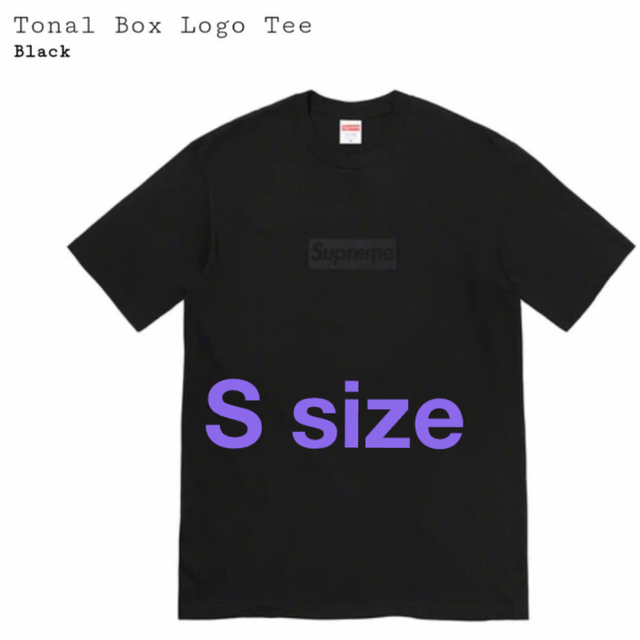 新品　supreme Tonal Box Logo Tee ブラック　sサイズ