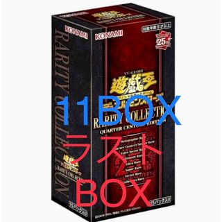 遊戯王OCG RARITY COLLECTION  11box