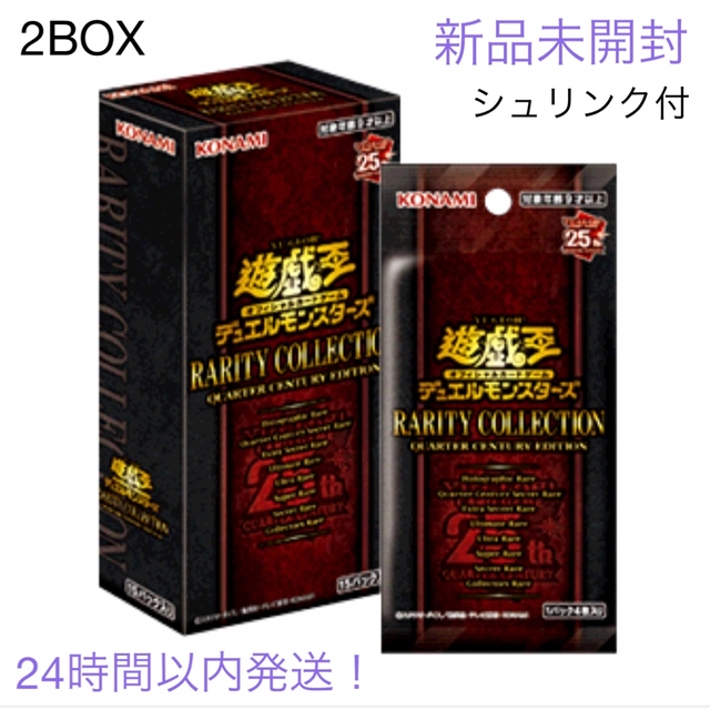 遊戯王 レアコレ レアリティコレクション 2BOX 未開封 シュリンク付