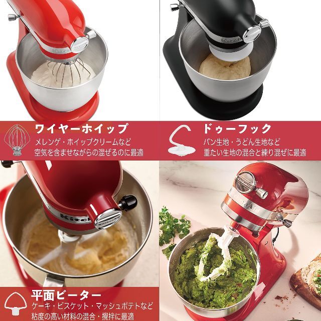 日本国内正規輸入品】 キッチンエイド KitchenAid 3.5QTスタンド | www