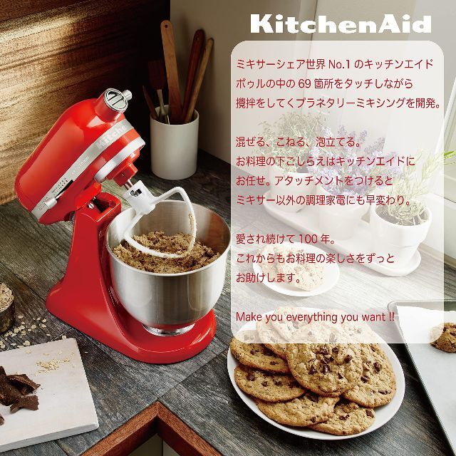日本国内正規輸入品】 キッチンエイド KitchenAid 3.5QTスタンド | www
