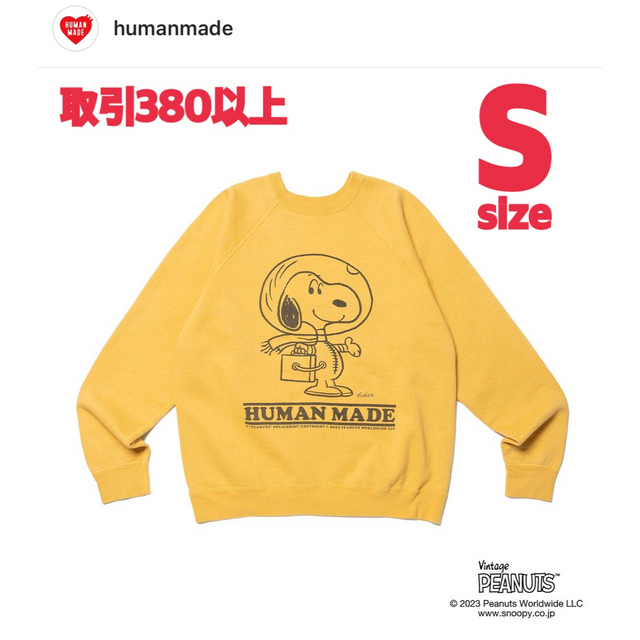 HUMAN MADE(ヒューマンメイド)のHUMAN MADE PEANUTS SWEATSHIRT #1 イエロー S メンズのトップス(スウェット)の商品写真