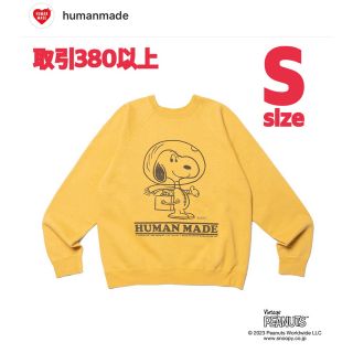 HUMAN MADE - HUMAN MADE PEANUTS SWEATSHIRT #1 イエロー Sの HUMAN MADE - HUMAN MADE PEANUTS SWEATSHIRT #1 イエロー Sの