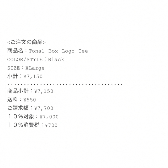 Supreme - Supreme Tonal Box Logo Tee XLサイズの通販 by KOshop ...