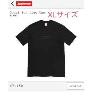 シュプリーム(Supreme)のSupreme Tonal Box Logo Tee XLサイズ(Tシャツ/カットソー(半袖/袖なし))