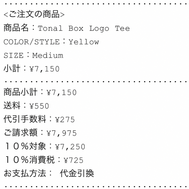 supreme Tonal Box Logo Tee Yellow Medium 1