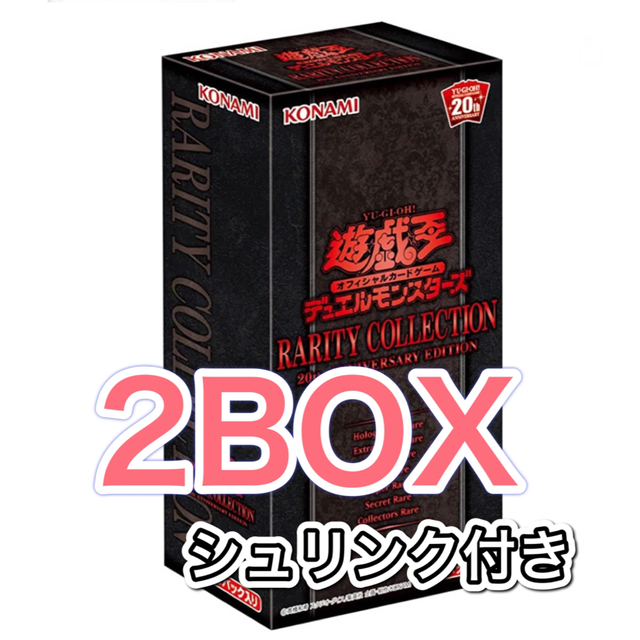 遊戯王 RARITY CLLECTION 2023 レアコレ 2ボックス 【正規逆輸入品