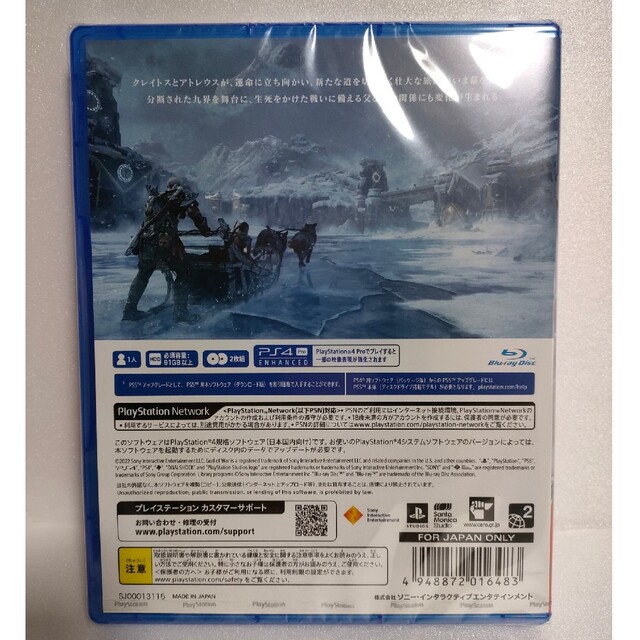 【新品・未開封】PS4 ゴッドオブウォー ラグナロク 早期購入特典 パッケージ版 1