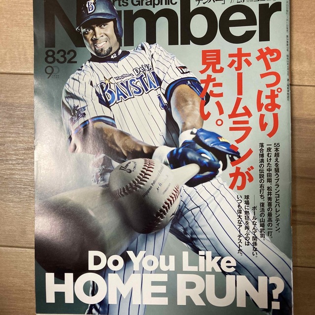 ナンバー　832号 エンタメ/ホビーの雑誌(趣味/スポーツ)の商品写真