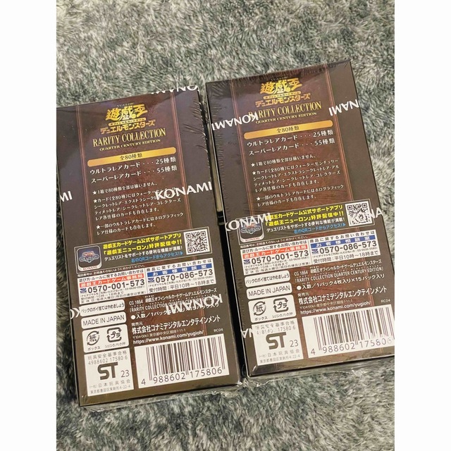 【シュリンク付き】遊戯王カード　レアリティコレクション2BOX