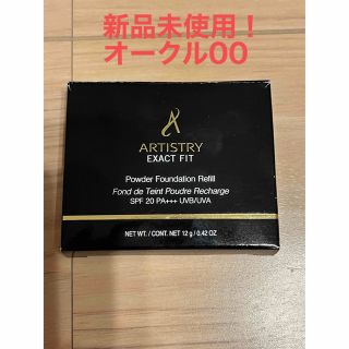 Amway アーティストリー エグザクトフィット