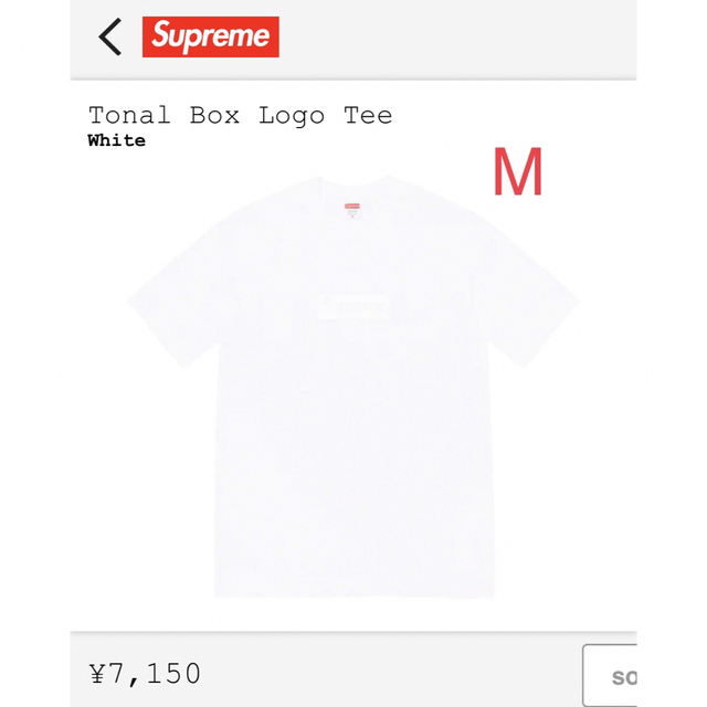 Supreme Tonal Box Logo Tee White M