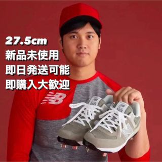 New Balance - 【27.5cm】大谷翔平 New Balance 574 Cleats スパイクの ...