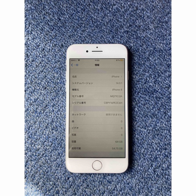 iphone8 64GB バッテリー96% au 1