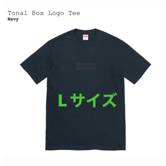 売り切れ必至！ supreme 23ss Tonal Box Logo Tee Lサイズ Tシャツ