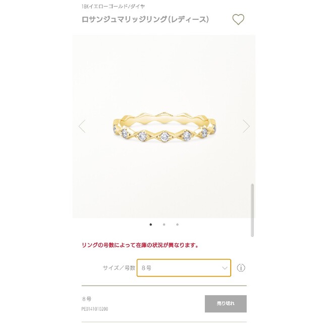 AHKAH(アーカー)のﾛｻﾝｼﾞｭ PEME レディースのアクセサリー(リング(指輪))の商品写真