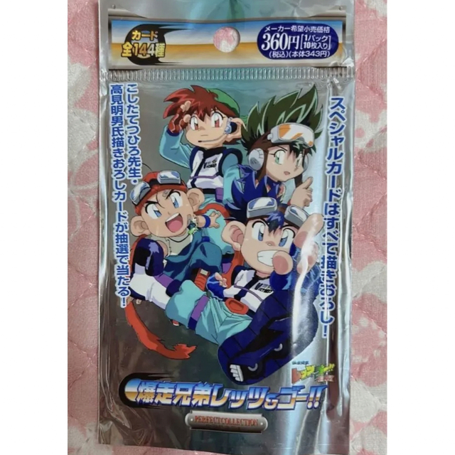 爆走兄弟レッツ&ゴー トレカ スペシャルカード2枚セット | www