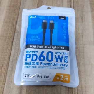 Type-C to Lightningケーブル PD60W対応 ２m ブラック(その他)