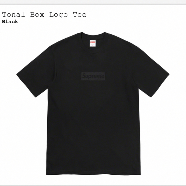 Supreme(シュプリーム)のSupreme Tonal Box Logo Tee Black M メンズのトップス(Tシャツ/カットソー(半袖/袖なし))の商品写真