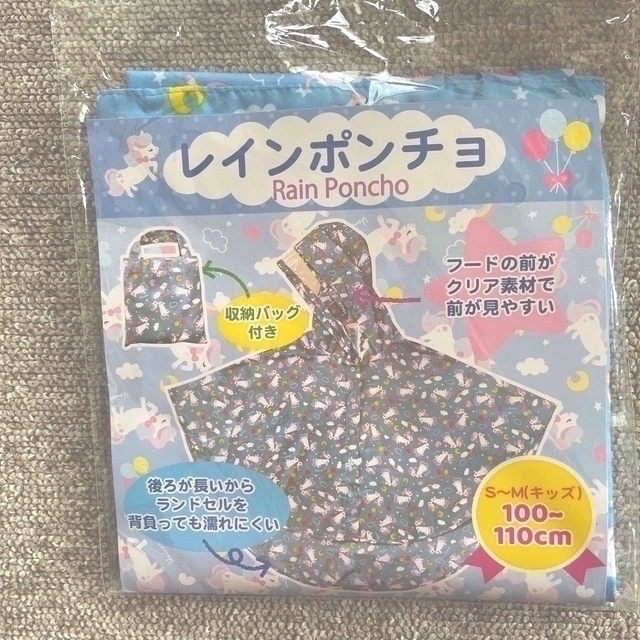 【新品未開封】レインポンチョ　ユニコーン キッズ/ベビー/マタニティのこども用ファッション小物(レインコート)の商品写真