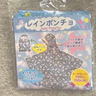 【新品未開封】レインポンチョ　ユニコーン(レインコート)