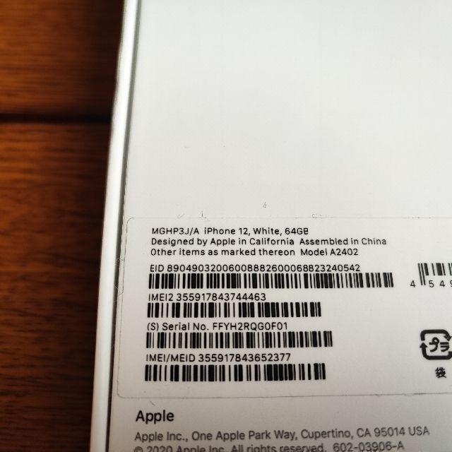 【新品未使用】iPhone12 64GB 白 ホワイト 本体 SIMロック解除済