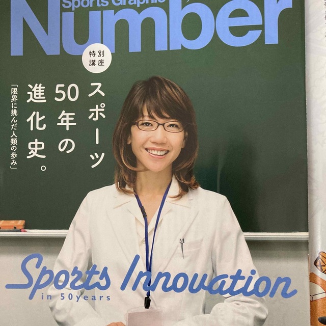 ナンバー　816号　2012年11月22日号 エンタメ/ホビーの雑誌(趣味/スポーツ)の商品写真