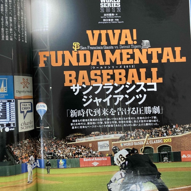 ナンバー　816号　2012年11月22日号 エンタメ/ホビーの雑誌(趣味/スポーツ)の商品写真