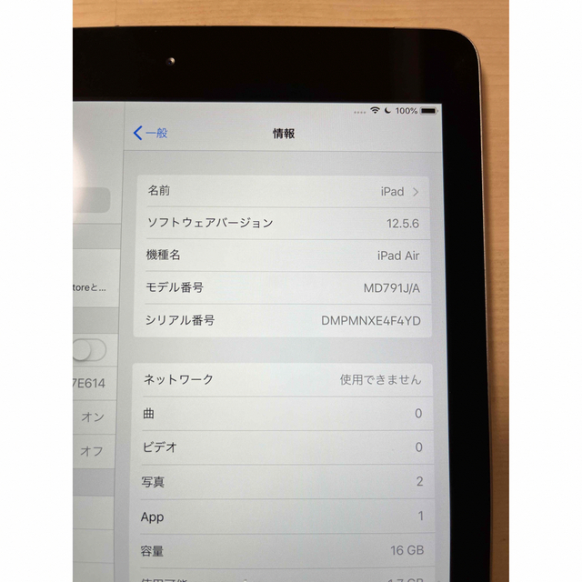 iPad(アイパッド)のiPad Air スマホ/家電/カメラのPC/タブレット(タブレット)の商品写真