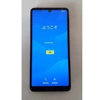 シャープ(SHARP)のAQUOS sense4 SH-M15 SIMフリー [ライトカッパー](スマートフォン本体)