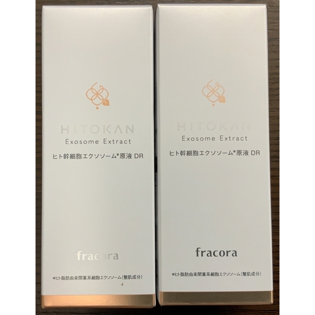 新品未開封】フラコラ ヒト幹細胞エクソソーム原液 美容液 30ml 2本