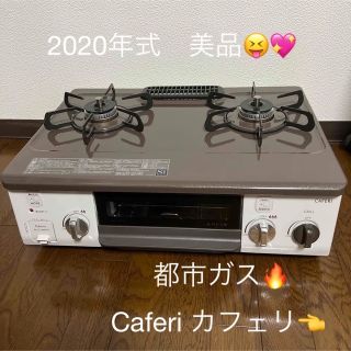 Rinnai - 【送料込】リンナイ ガスコンロ(ホース付き)の通販 by nap ...