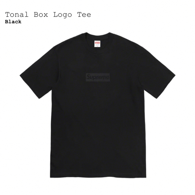 Supreme Tonal Box Logo Tee Black 黒