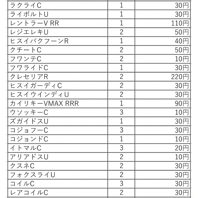 ポケモン(ポケモン)のポケモンカード　タイムゲイザー　在庫 エンタメ/ホビーのトレーディングカード(シングルカード)の商品写真