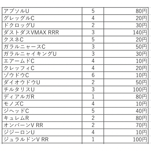 ポケモン(ポケモン)のポケモンカード　摩天パーフェクト　在庫 エンタメ/ホビーのトレーディングカード(シングルカード)の商品写真