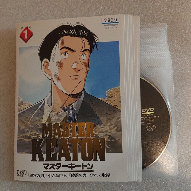 【レンタル落ち】 マスターキートン MASTERKEATON DVD 全13巻