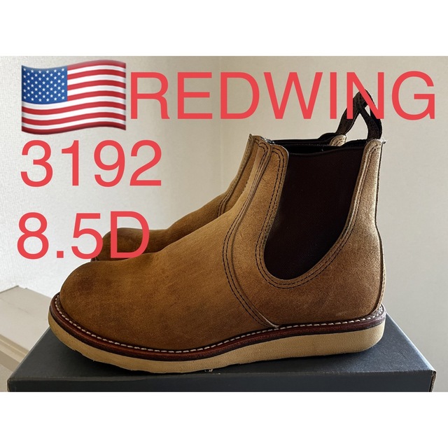 注文割引 REDWING - 貴重！8.5D RED WING 3192 チェルシー nonnative